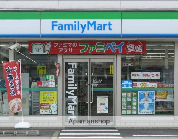 コンビニ　ファミリーマート伊勢原桜坂店（コンビニ）まで743m