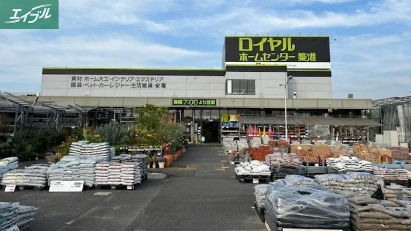 ホームセンター　ロイヤルホームセンター築港店（ホームセンター）まで1397m