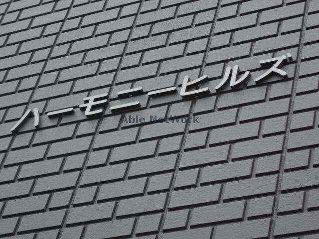 その他　その他