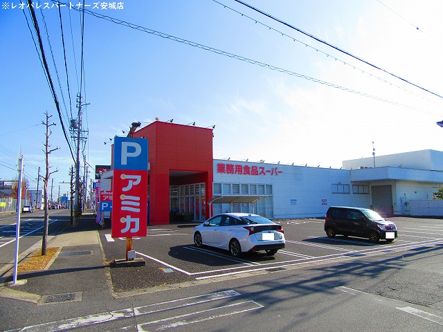 スーパー　アミカ安城店（スーパー）まで680m