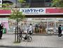 ドラックストア　ココカラファイン 赤坂店（ドラッグストア）まで887m