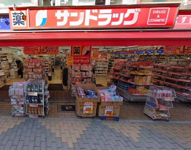 ドラックストア　サンドラック小田原店（ドラッグストア）まで600m