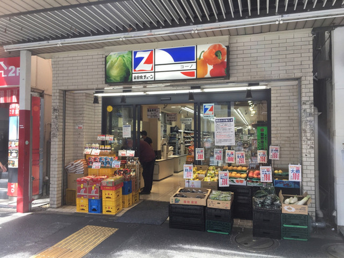 スーパー　新中野コーノ（スーパー）まで377m