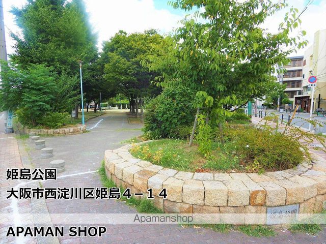 公園　公園（公園）まで400m
