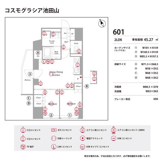 コスモグラシア池田山のその他写真