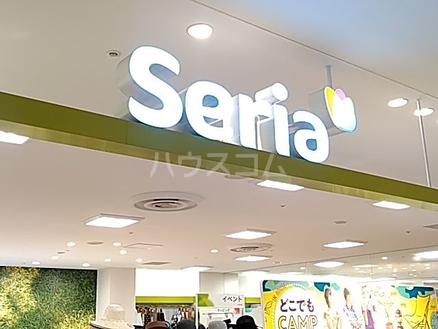 その他　セリア 八王子オクトーレ店（その他）まで579m