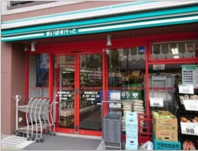 スーパー　まいばすけっと豊島園駅北店（スーパー）まで381m