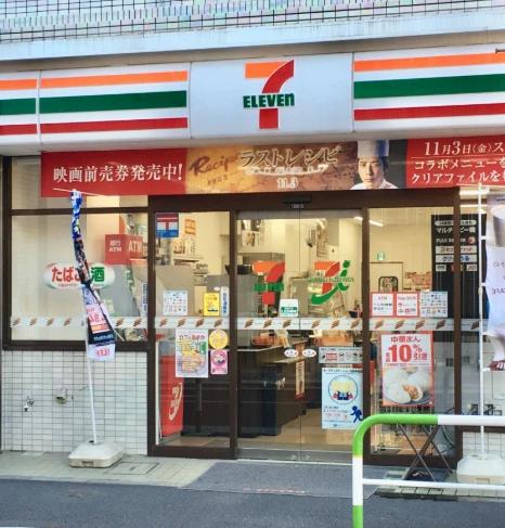 コンビニ　セブンイレブン 北区西ヶ原4丁目店（コンビニ）まで139m