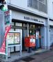 郵便局　名古屋大久手郵便局（郵便局）まで384m