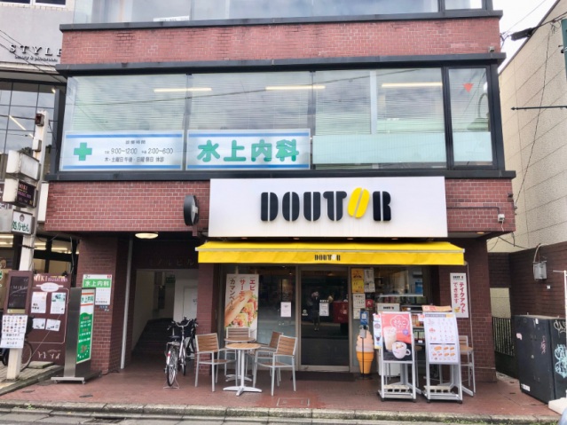 その他　ドトールコーヒー（その他）まで545m
