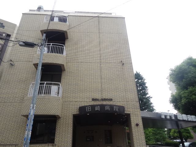 その他　田崎病院（その他）まで480m