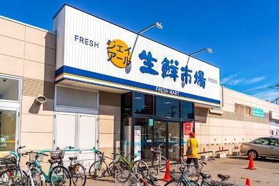 スーパー　ジェイアール生鮮市場北10条店（スーパー）まで581m