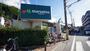 スーパー　マルエツ 成増団地店（スーパー）まで1706m