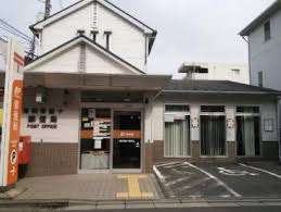 郵便局　浦和常盤十郵便局（郵便局）まで583m