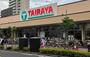スーパー　エコスＴＡＩＲＡＹＡ 武蔵境店（スーパー）まで846m