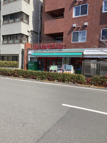 スーパー　まいばすけっと 上大崎2丁目店（スーパー）まで553m