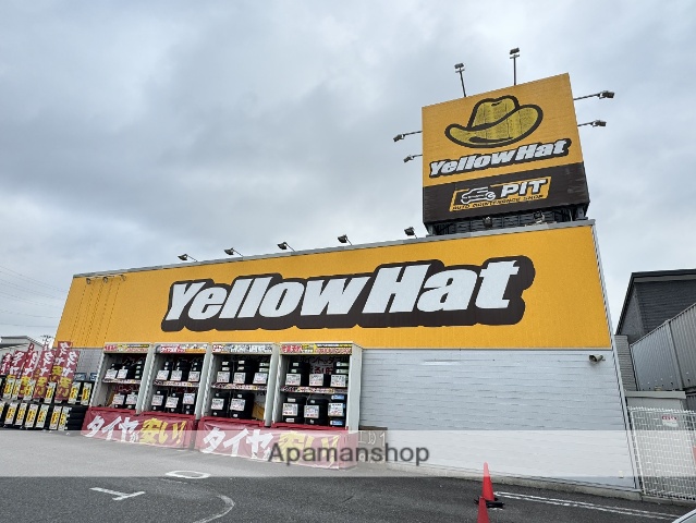 その他　イエローハット 浦和美園店（その他）まで945m