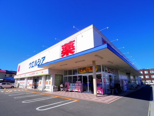ドラックストア　ウエルシア藤枝高洲店（ドラッグストア）まで376m