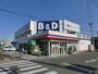 ドラックストア　B&Dドラッグストア中小田井店（ドラッグストア）まで450m