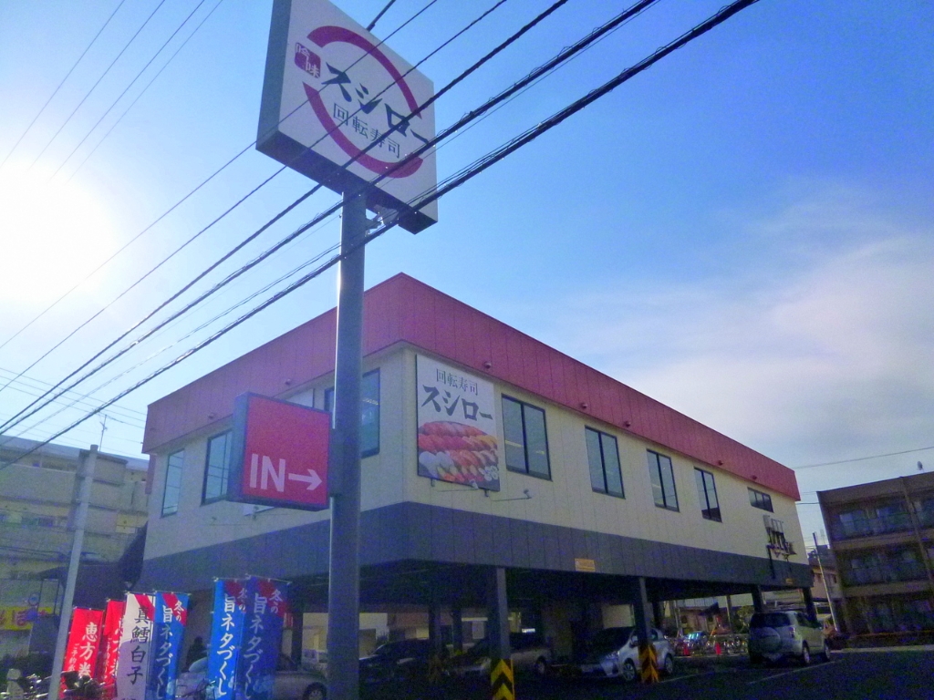 その他　スシロー 南行徳店（その他）まで378m