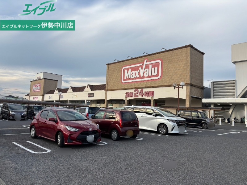 スーパー　マックスバリュ川井町店（スーパー）まで903m
