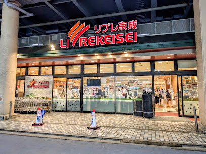 スーパー　リブレ京成 ユアエルム青戸店（スーパー）まで484m