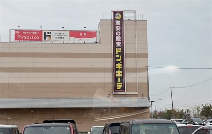 その他　ドン・キホーテ 厚別店（その他）まで1800m