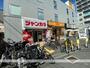 その他　ジャンカラ（その他）まで21m