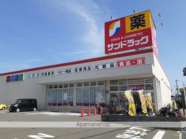 ドラックストア　サンドラッグ様（ドラッグストア）まで622m