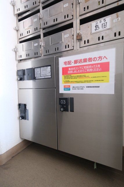 その他共有部分