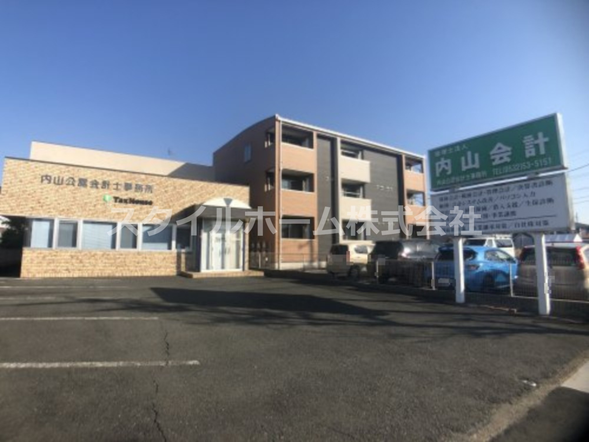 その他　内山公認会計士事務所（その他）まで242m
