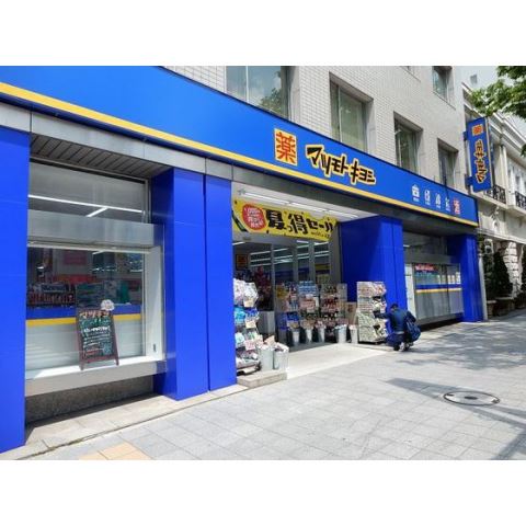 ドラックストア　マツモトキヨシ　広小路伏見店（ドラッグストア）まで580m