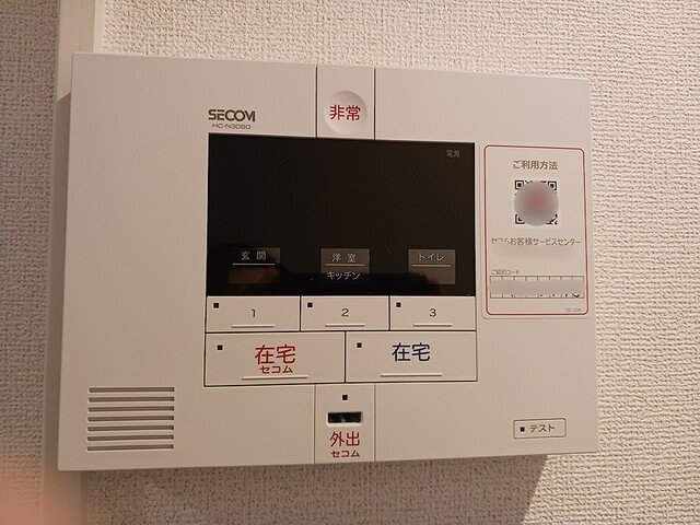 セキュリティ