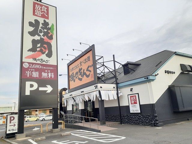 飲食店　焼肉きんぐ 牛久店（飲食店）まで350m