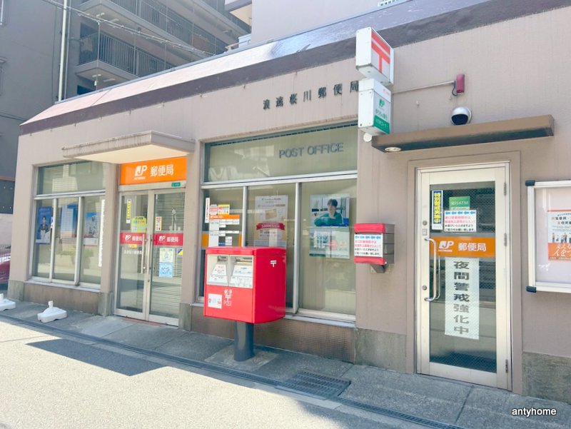 郵便局　浪速桜川郵便局（郵便局）まで313m