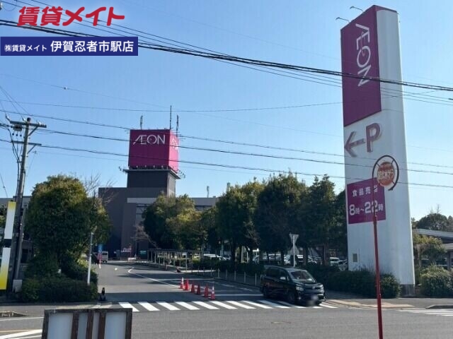 グランヴィラ伊賀の周辺写真