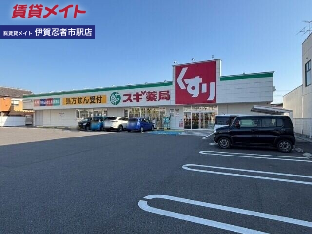 グランヴィラ伊賀の周辺写真