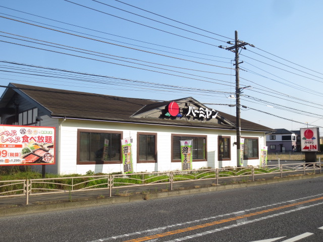飲食店　バーミヤン 伊勢原店（飲食店）まで842m