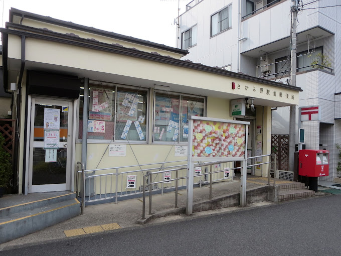 郵便局　さがみ野駅前郵便局（郵便局）まで599m