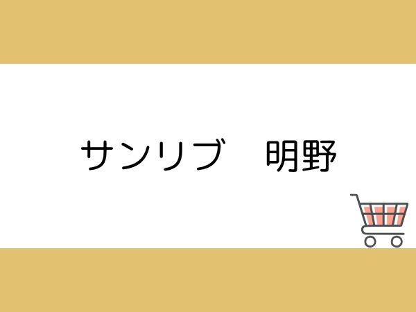 天然館ビル4の周辺写真