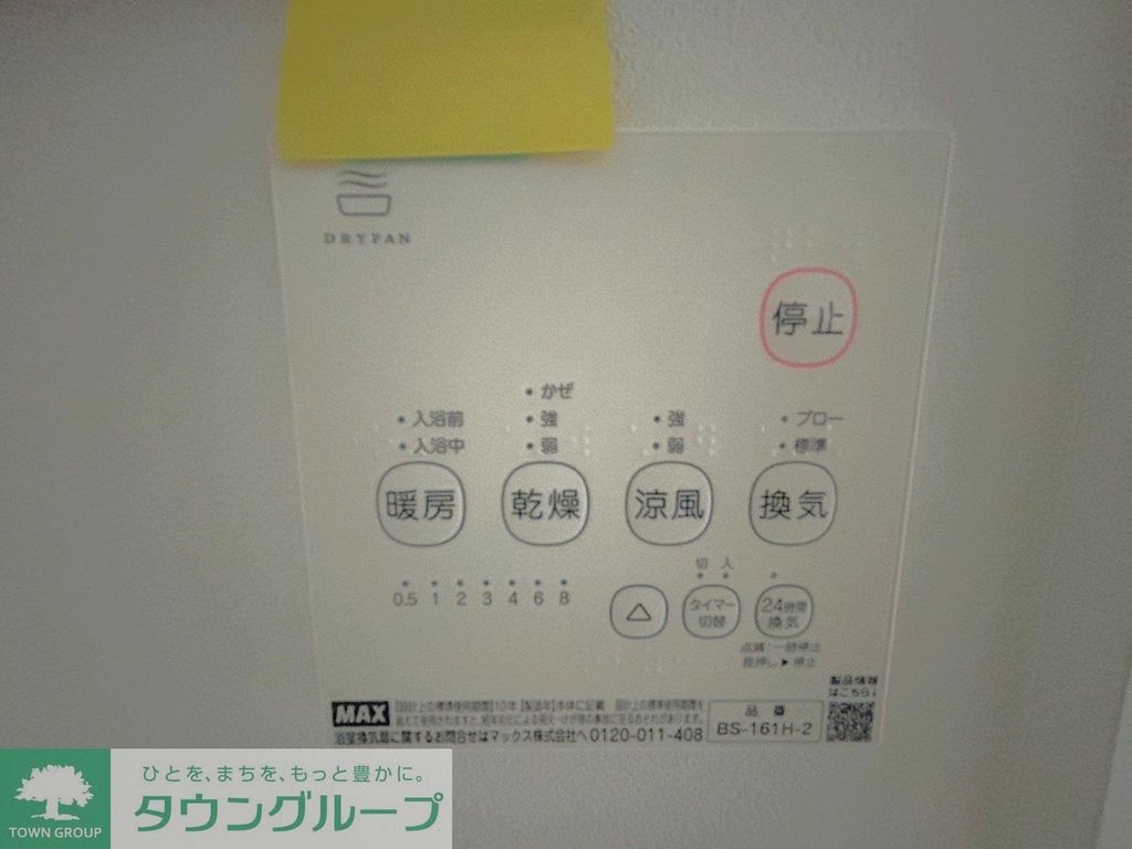 その他　設備