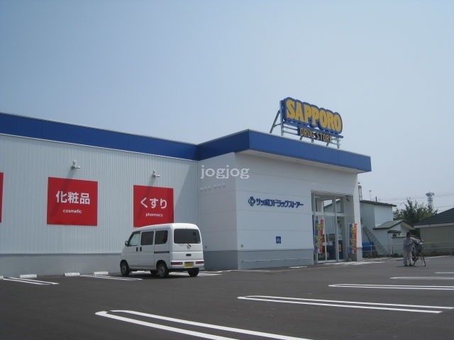 ドラックストア　サツドラ北見栄町店（ドラッグストア）まで588m