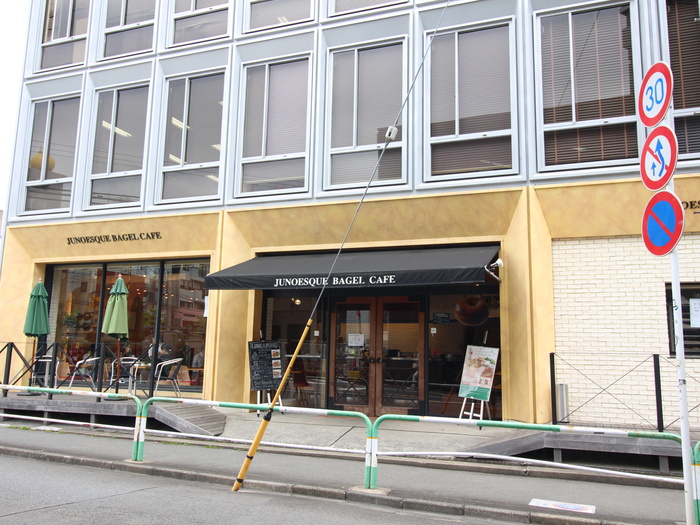 飲食店　ジュノエクス・ベーグル・カフェ　自由が丘本店（飲食店）まで335m