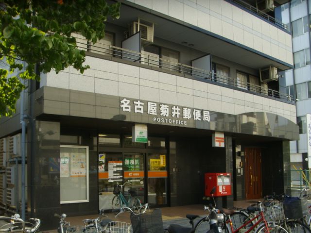 郵便局　菊井郵便局（郵便局）まで270m