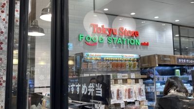 スーパー　東急ストアフードステーションミニエキュート品川（スーパー）まで800m