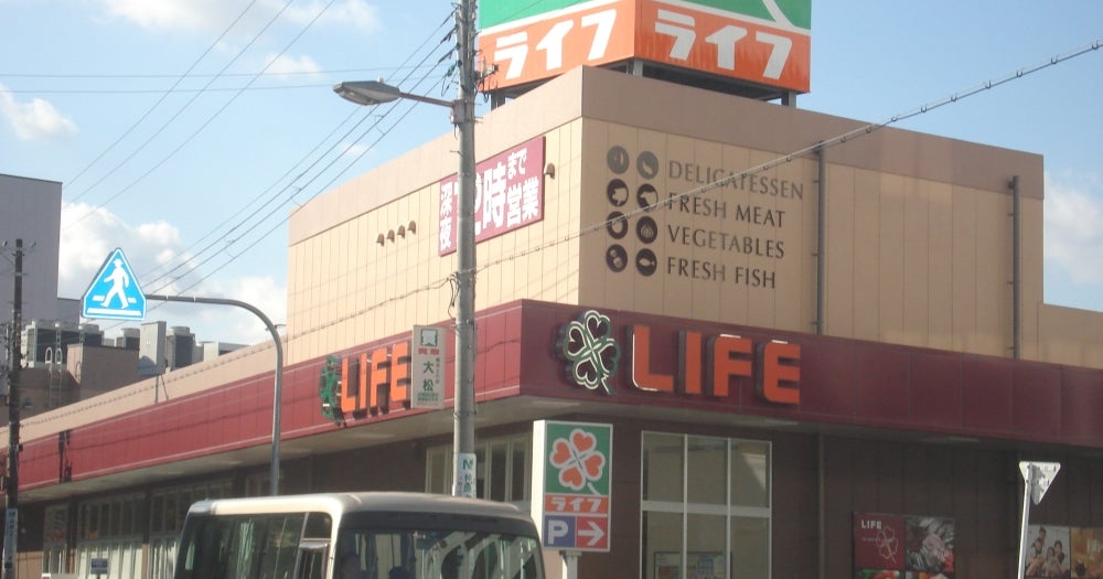 スーパー　ライフ西田辺店（スーパー）まで345m