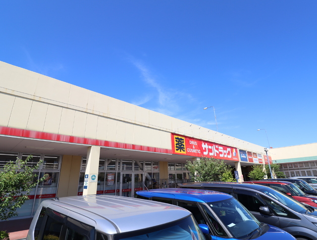 ドラックストア　サンドラッグアクロスプラザ伊勢原店（ドラッグストア）まで600m