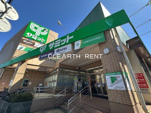 スーパー　サミットストア 成田東店（スーパー）まで425m