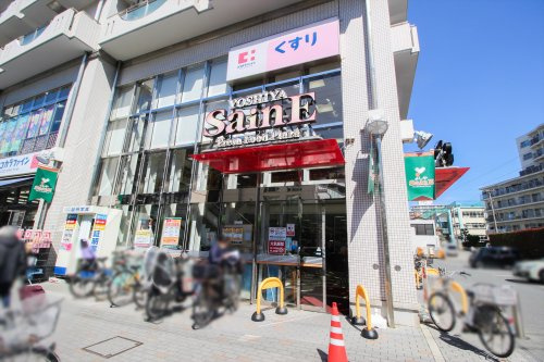 スーパー　よしや目白高田店（スーパー）まで475m