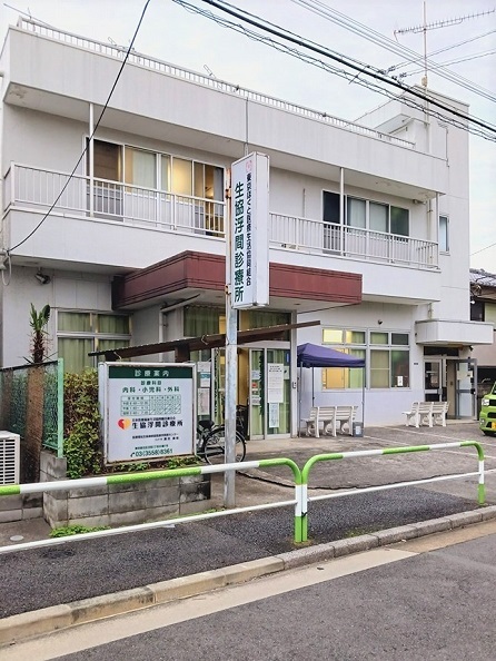 病院　生協浮間診療所（病院）まで193m